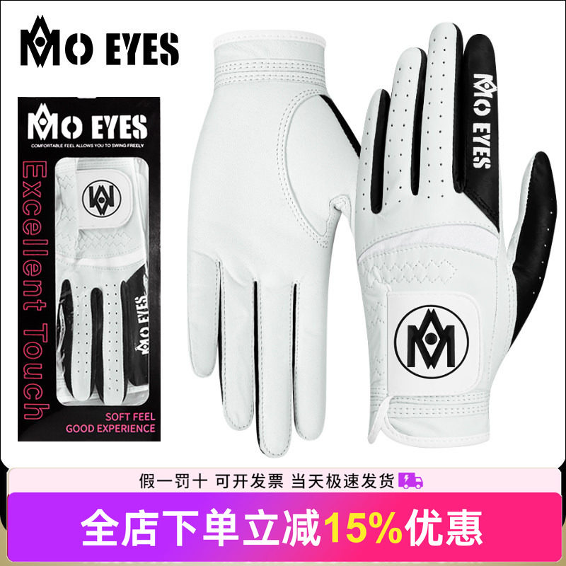 MOEYES魔眼 高尔夫手套女超软羊皮女款防滑女士真皮女装手套 双手