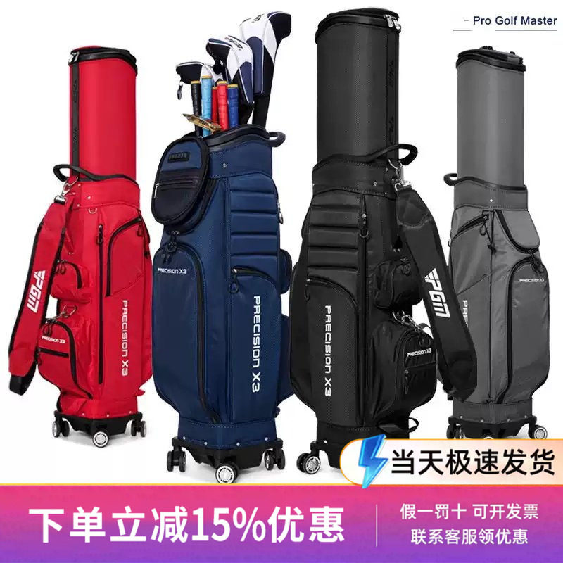 PGM高尔夫球包男女便携式球杆包硬壳航空托运包伸缩球包袋旅行
