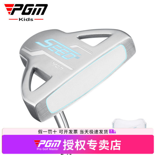 PGM青少年推杆儿童高尔