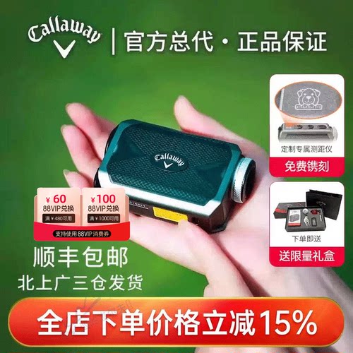 Callaway卡拉威高尔夫Mini测距仪