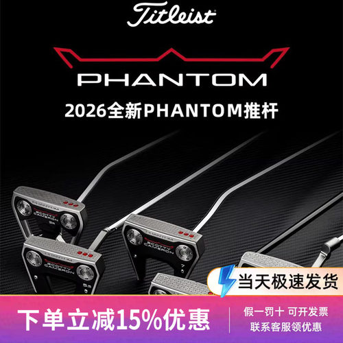 26全新Titleist泰特利斯