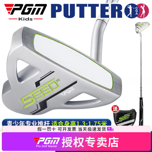 PGM青少年推杆儿童高尔