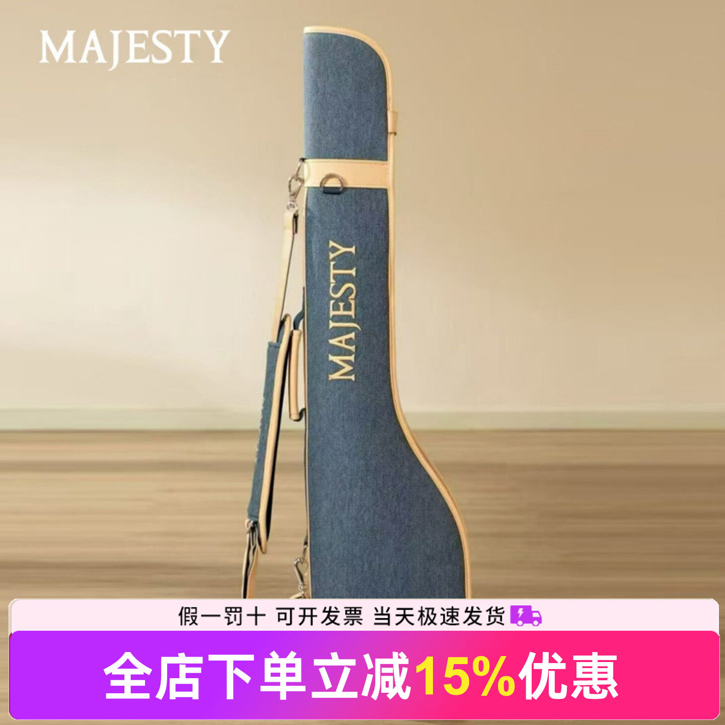 MAJESTY玛嘉斯帝高尔夫枪图片