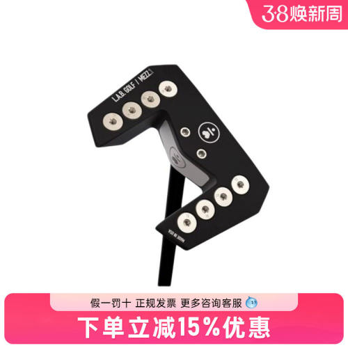 LAB GOLF大黑牛高尔夫推杆 MEZZ.1自动平衡推杆 适用于男性高尔夫