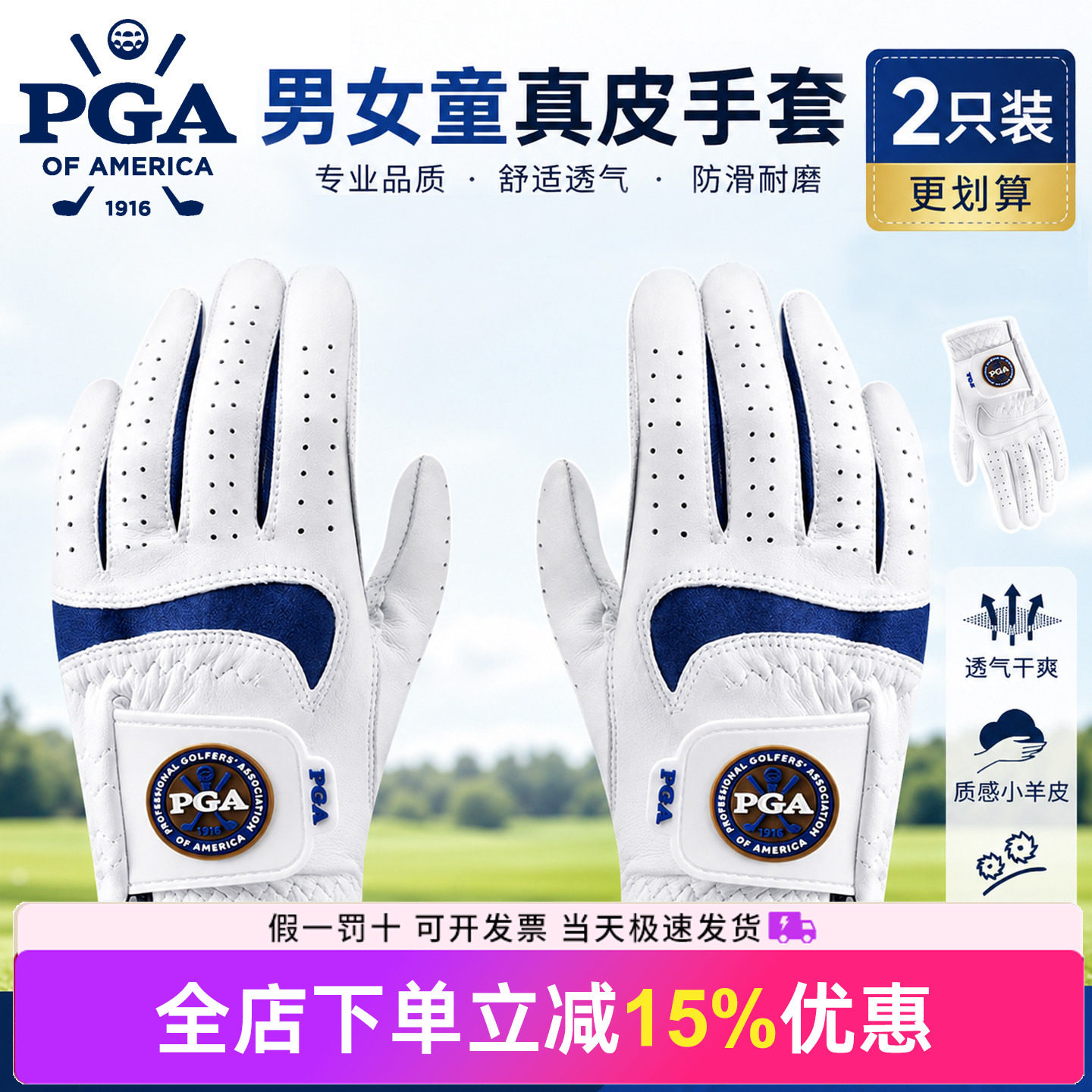 美国PGA儿童高尔夫球手套青少年双手防滑羊皮男女童真皮耐磨手套