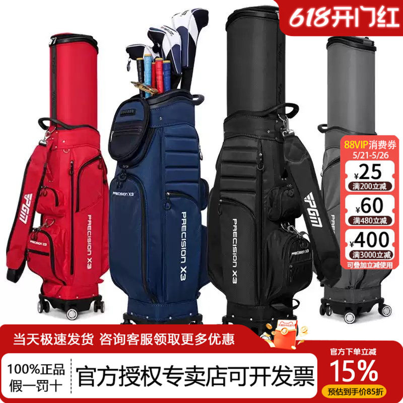 PGM高尔夫球包男女便携式球杆包硬壳航空托运包伸缩球包袋旅行