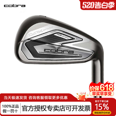 COBRA蛇王高尔夫球杆DARK SPEED暗速标准铁杆远距离等长款铁杆组