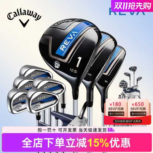 Callaway卡拉威高尔夫球杆女杆全新玫瑰蓝REVA全套球杆高尔夫套杆