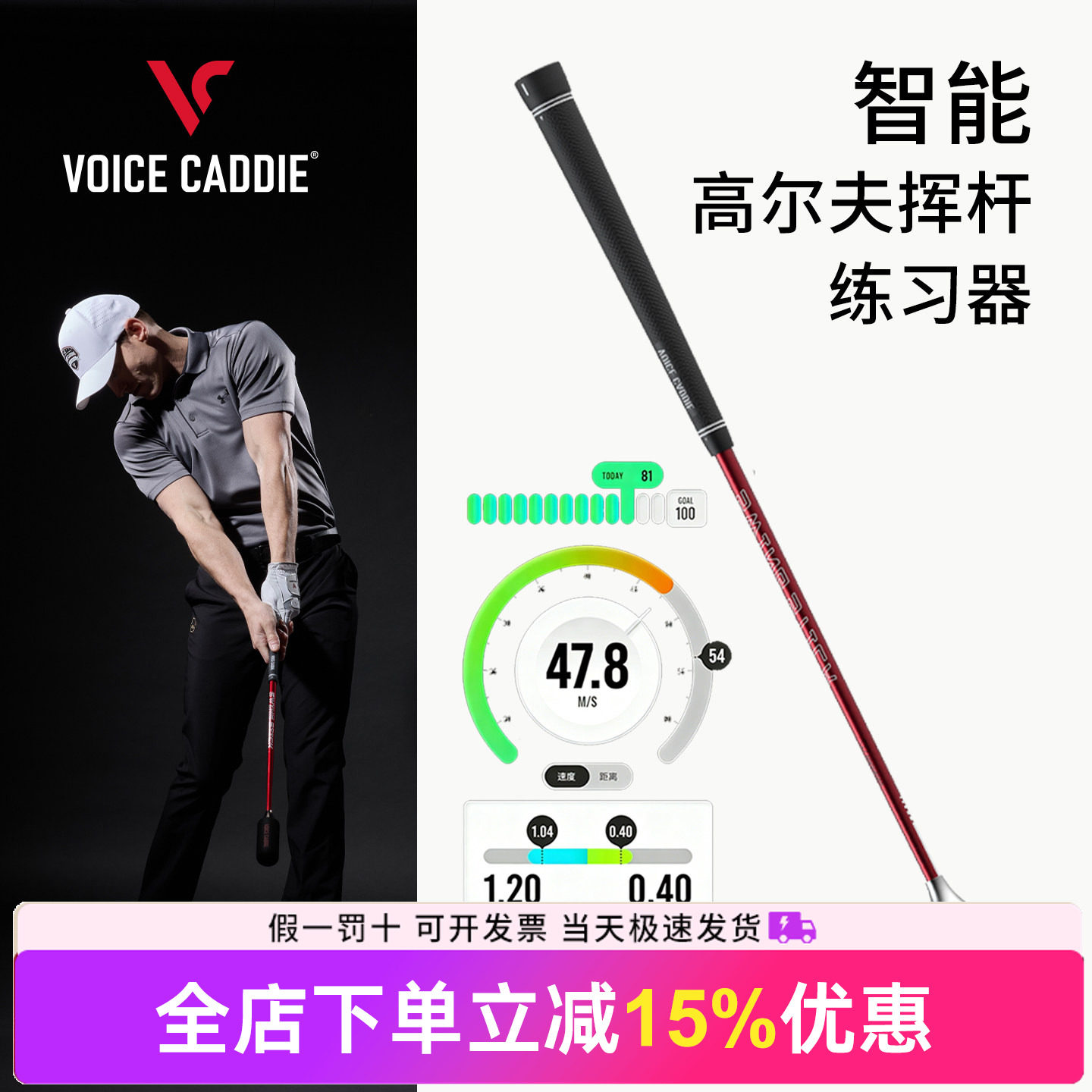 VC专业高尔夫挥杆练习器