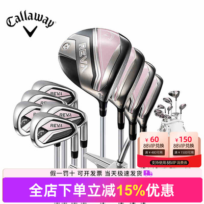 Callaway卡拉威高尔夫女士套杆REVA粉色限量款golf球杆初中级