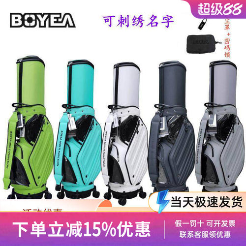 boyea高尔夫航空托运球包