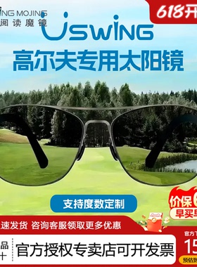26新款大师绿Uswing果岭