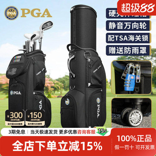 美国PGA高尔夫球包男女