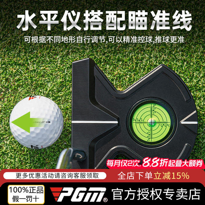 PGM 高尔夫球杆 男女水平仪推杆 大头锻造铝可坡度检测瞄准线推杆