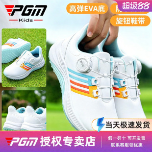 PGM 儿童高尔夫球鞋青少年防水防侧滑耐磨女童旋钮鞋带男童运动鞋