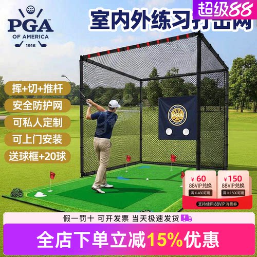 美国PGA不锈钢高尔夫练