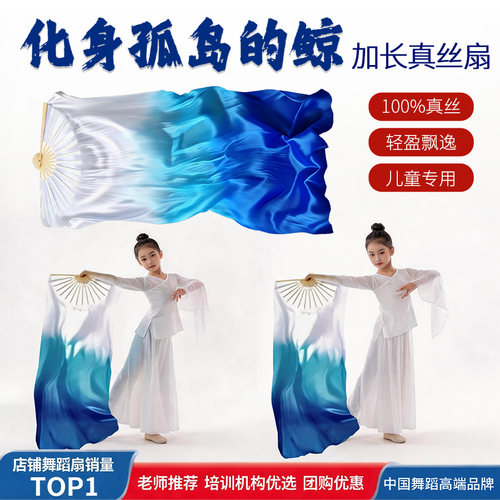 化身孤岛的鲸湖蓝色渐变长绸扇子