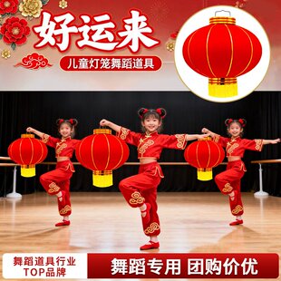 好运来舞蹈新年表演出道具元旦晚会春节表演节目专用道具植绒宫灯