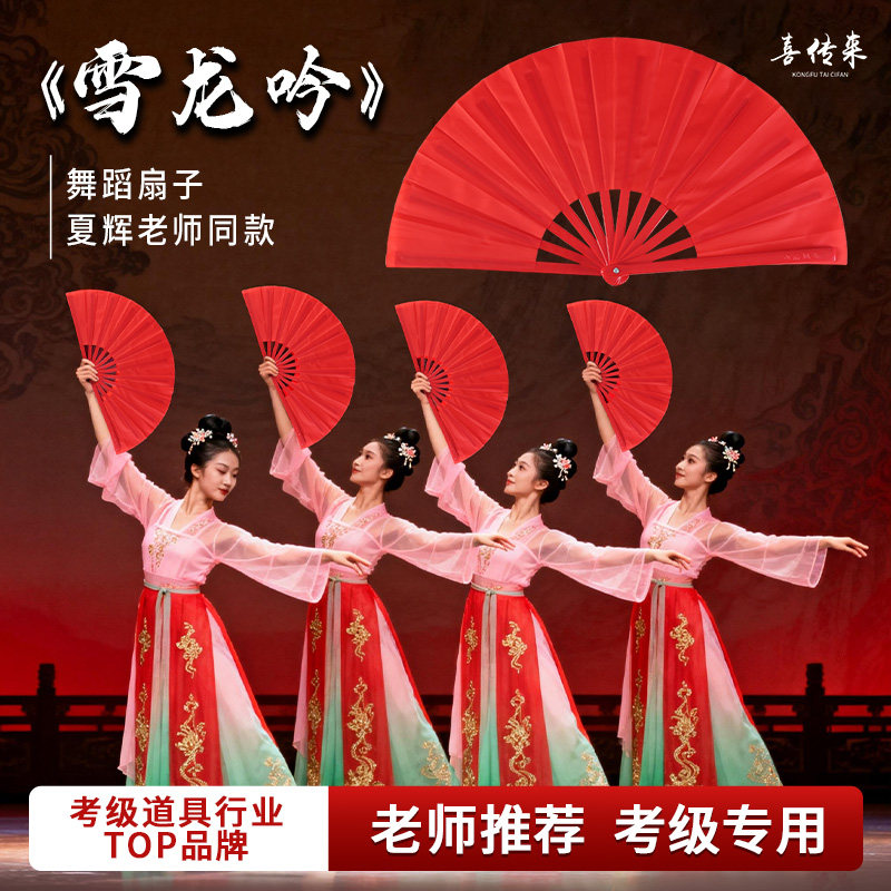 中国风太极功夫扇红色双面塑料骨响扇舞蹈演出道具小学生双面扇子