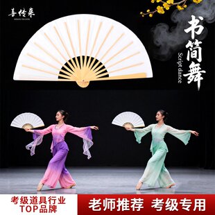 书简舞同款双面纯白绸布书生扇子古典舞舞台表演考级专用折扇道具