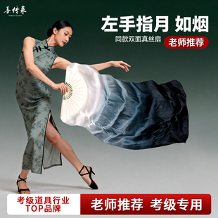 如烟舞蹈真丝水墨渐变扇广场舞绸扇左手指月古典舞扇子表演出专用