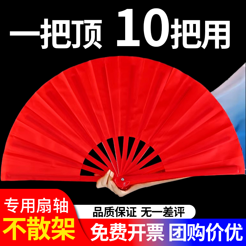 太极扇功夫响扇子红色学生竹骨塑料舞蹈双面武术跳舞雪龙吟8寸