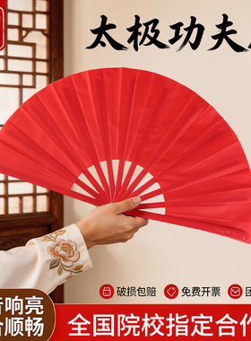 太极功夫扇双面红色竹骨折叠塑料响扇武术功夫表演专用太极扇道具