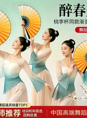 醉春风舞蹈专用双面橘黄色渐变绢布扇子儿童戏剧表演专用折扇道具