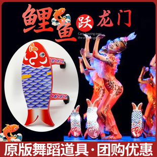 鱼儿舞蹈服鱼儿欢歌演出服鲤鱼跃龙门舞台小荷风采新款鱼板凳道具