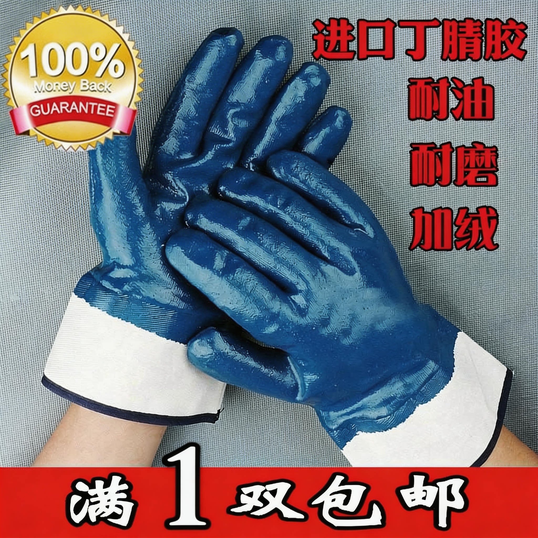 全挂胶防油耐油劳保手套浸胶大口蓝丁晴帆布加油防滑耐磨加厚