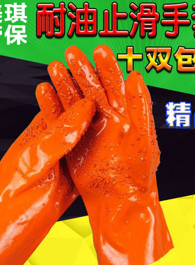 加厚手套工业橡胶劳保护手防水