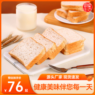 【组合套餐】豆浆面粉面条咖啡方便粥罗汉果糖饼干控糖营养代餐