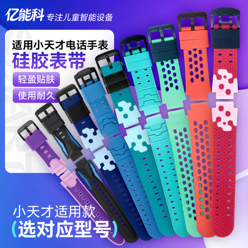 适用于小天才Q1AD2儿童电话手表