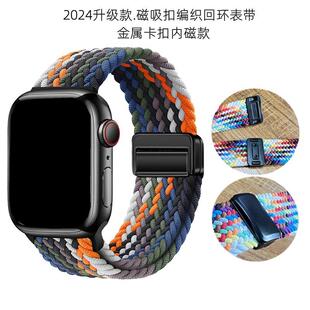 适用苹果手表带applewatchS10金属磁吸扣不掉磁铁尼龙编织弹力带