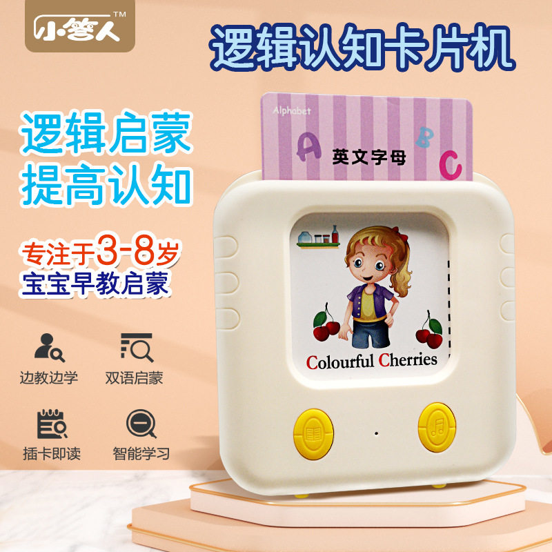 儿童益智玩具学习机双语启蒙有声儿歌认识字插卡机宝宝早教卡片机,玩具/童车/益智/积木/模型,早教闪卡/潜能开发卡,淘宝优惠券,粉丝福利购,淘宝优惠卷
