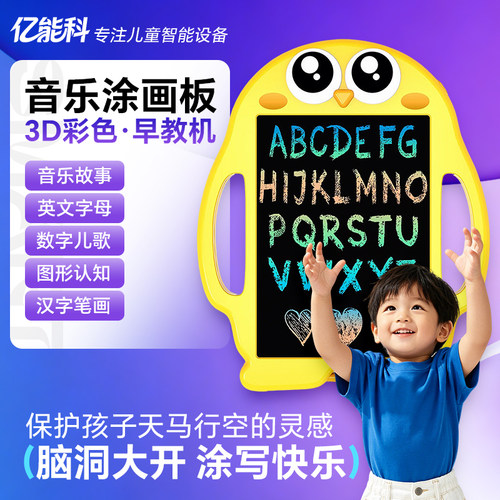 彩色企鹅卡通写字板宝宝儿童画板家用涂鸦绘画黑板液晶手写板玩具