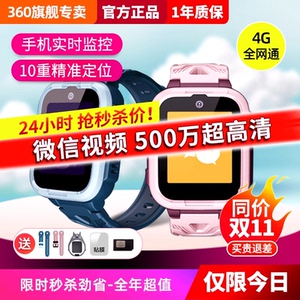 360儿童电话手表10XPRO W110旗舰11X双摄视频通话4G全网通微信聊天高清拍照男女孩学生定位视频
