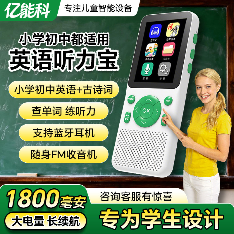 英语学习听力宝复读机口袋学习机磨耳朵播放器学生专用随身听