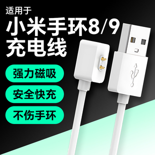 NFC充电线红米手环3 8Pro 2代Redmi手表磁吸线 适用于小米手环9