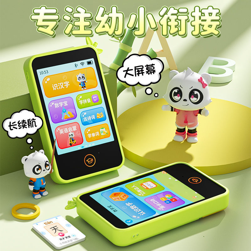 口袋儿童早教机学习机益智幼儿学练机识字幼升小学教材拼音满分树