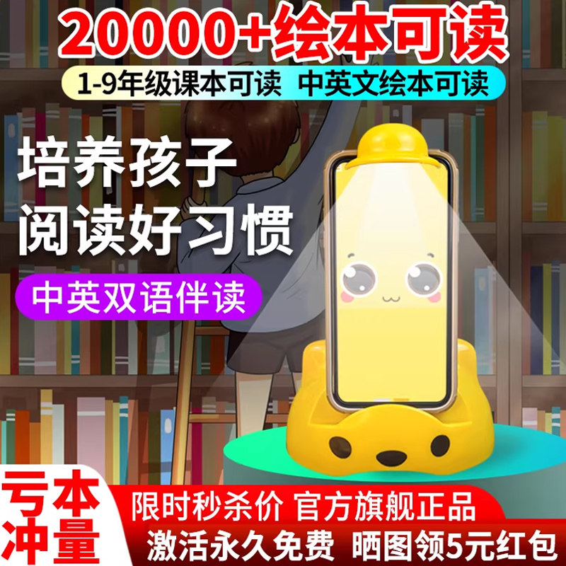 读书有声儿童学习伴读宝ai绘本阅读机早教智能学习机器瞳益智礼物