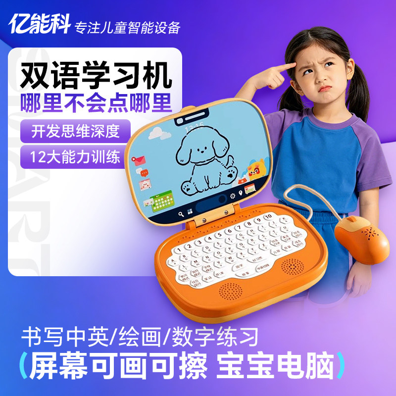益米早教学习点读训练小孩益智力开发幼儿故事智能宝宝儿童电脑机