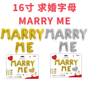 16寸求婚MARRYME字母铝膜气球套装婚庆布置装饰告白求爱铝箔气球