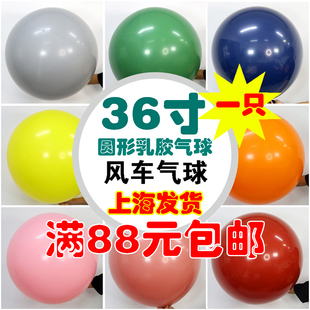 36寸风车大气球上海发货加厚乳胶圆形地爆球婚礼生日婚庆用品泰BK