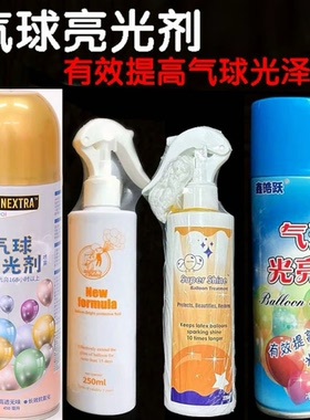 气球亮光剂抛光抗氧化增加气球亮度乳胶气球外贸出口进口上海发货