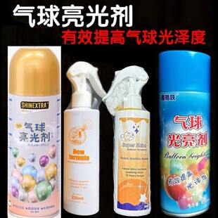 气球亮光剂抛光抗氧化增加气球亮度乳胶气球外贸出口进口上海发货