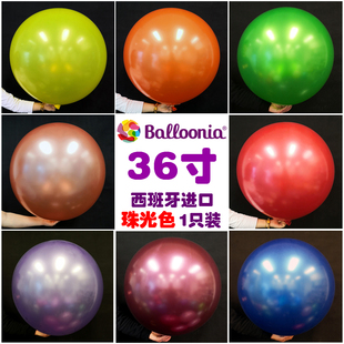 清仓特价 36寸珠光色1只西班牙进口Balloonia圆形气球装饰上海