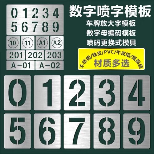 镂空心漏字喷漆模板放大