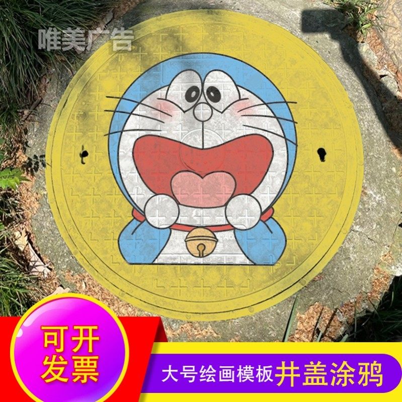 井盖涂鸦彩绘图案镂空模板涂鸦喷漆图案模板刷漆图案轮胎涂鸦模板,商业/办公家具,广告牌/标识牌,淘宝优惠券,粉丝福利购,淘宝优惠卷