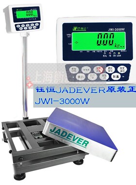 原装正品钰恒厂家直销JPS-150K工业台秤75kg串口ERP电脑电子秤